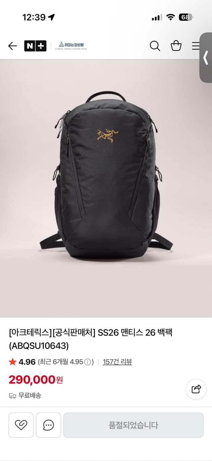 아크테릭스 맨티스 26 백팩 블랙 싸게 판매합니다. 상품이미지1