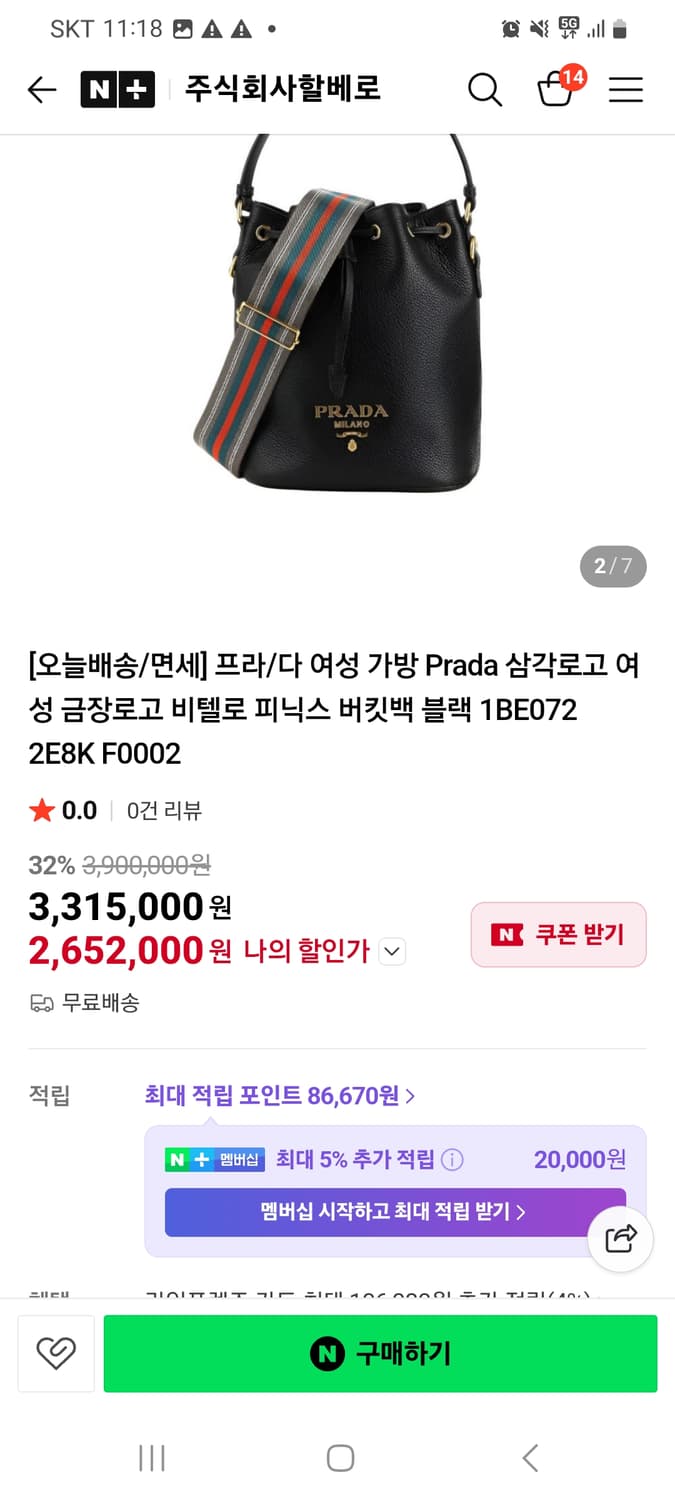 프라다 다이노 버킷백 정품 상품이미지10