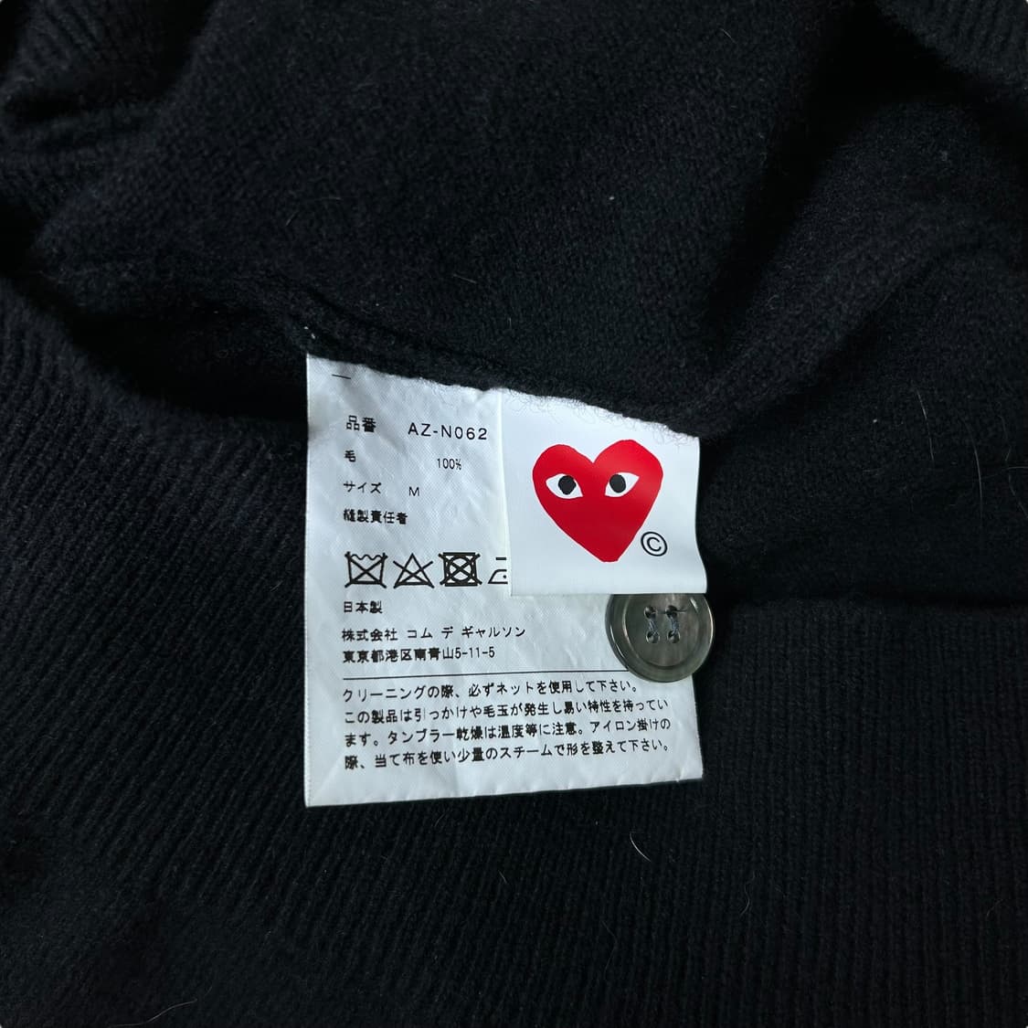 꼼데가르송 20년식 화이트와펜 블랙 가디건 상품이미지7