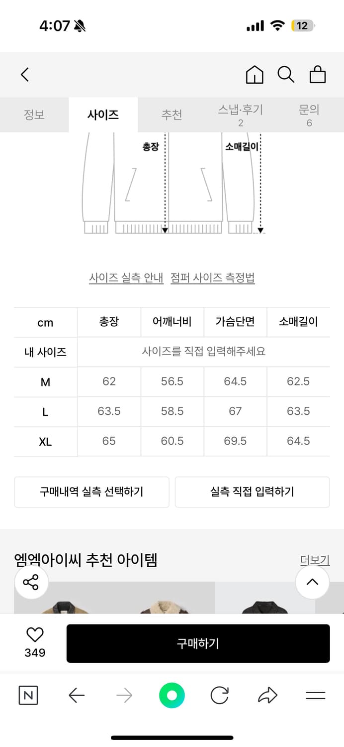 mmic 워크자켓 네이비 L사이즈 상품이미지3