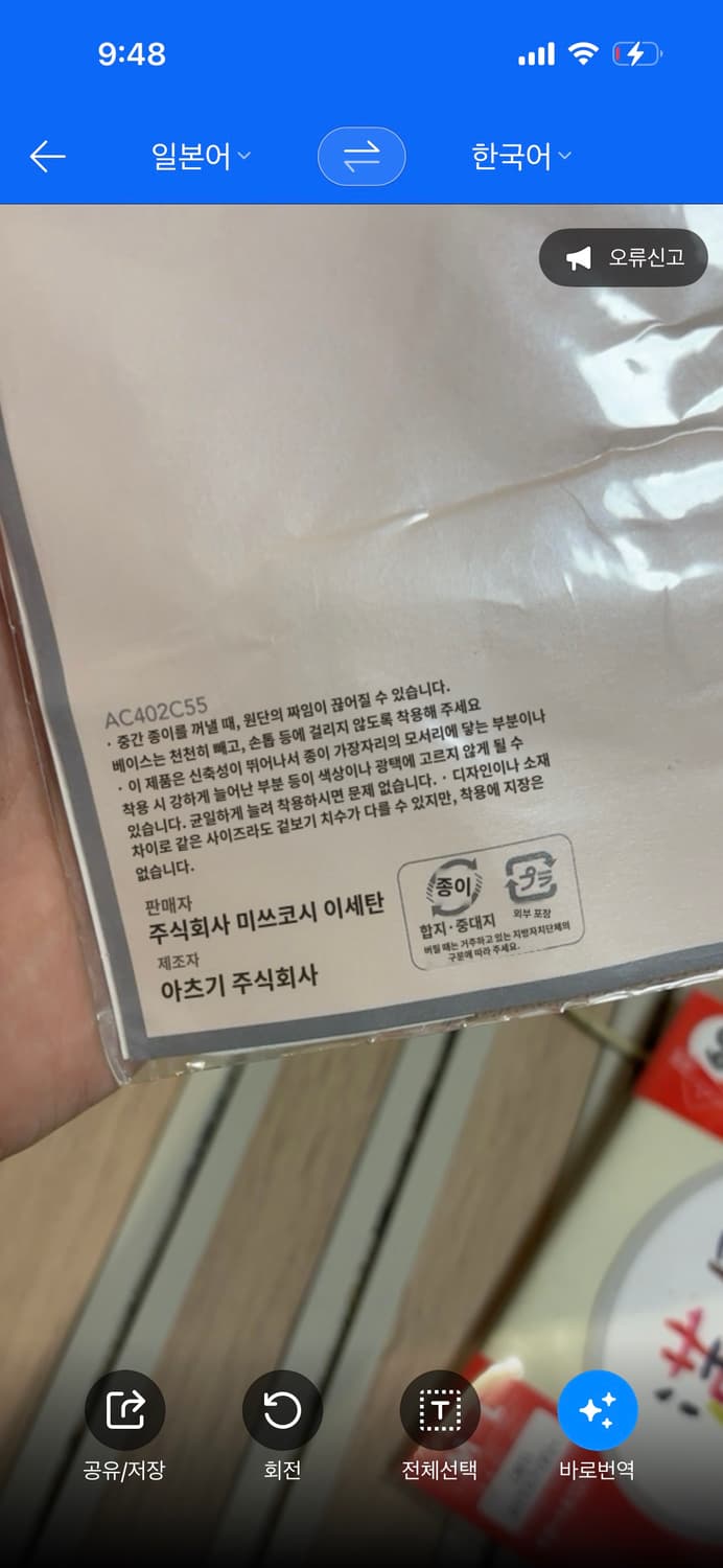 일본 이세탄백화점 베이지 망사스타킹 상품이미지3