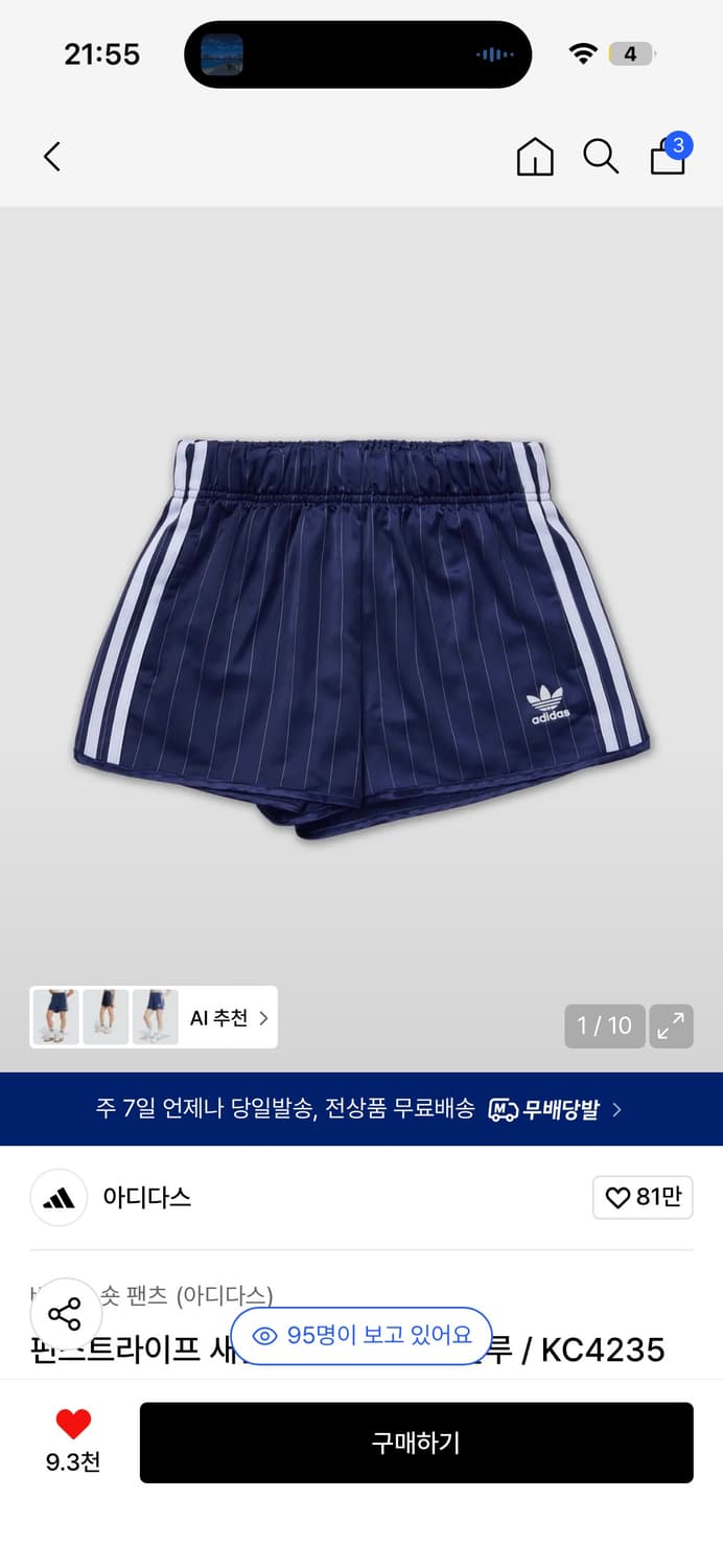 아디다스 반바지 새상품 상품이미지1