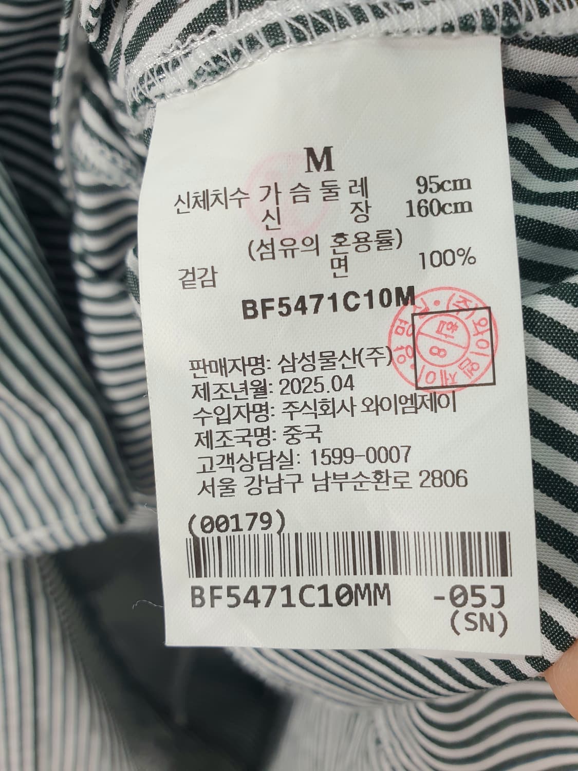 [95]빈폴 스트라이프 셔츠 원피스 상품이미지9