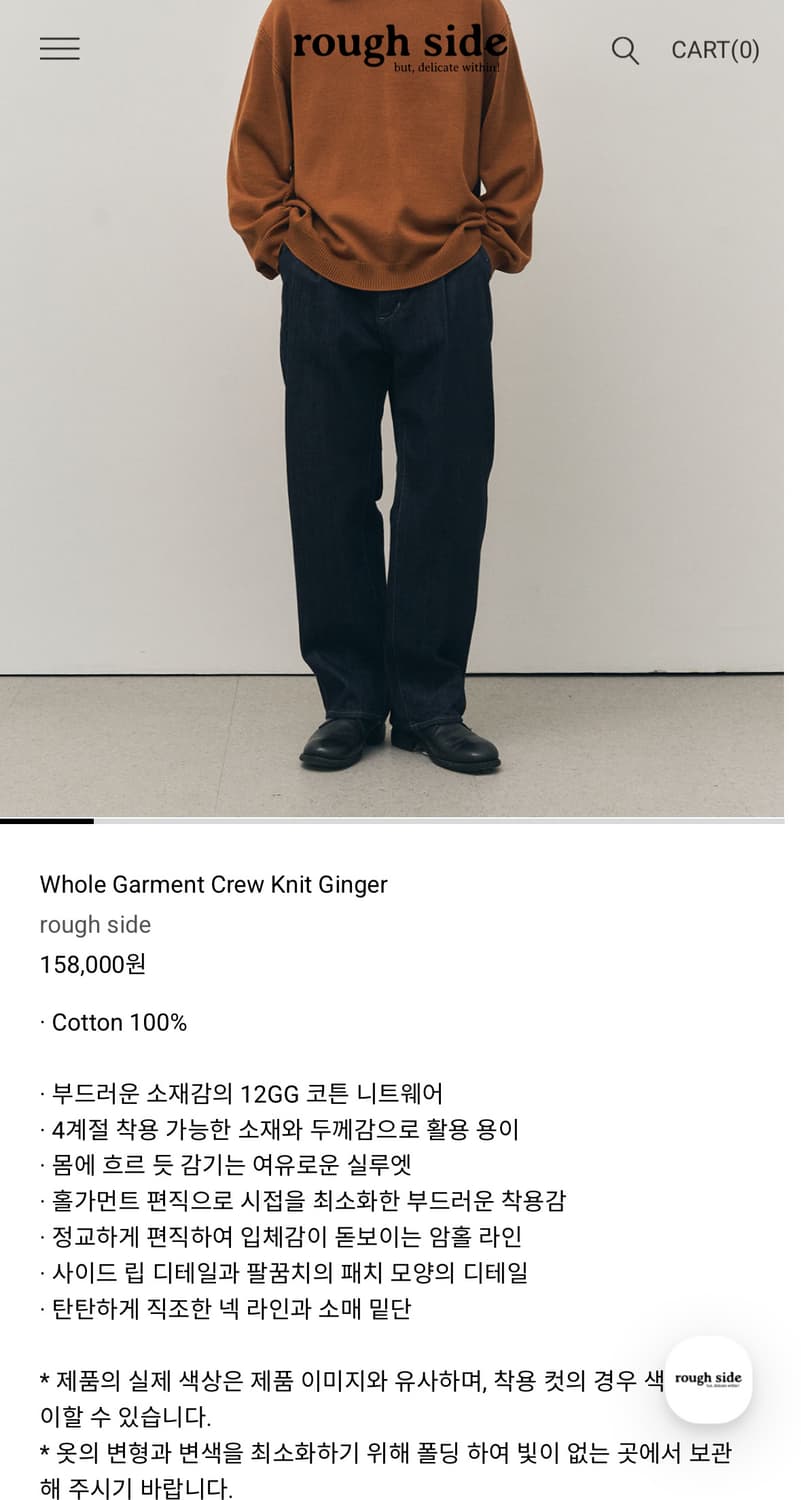 러프사이드 홀가먼트 크루넥 니트 진저 상품이미지3