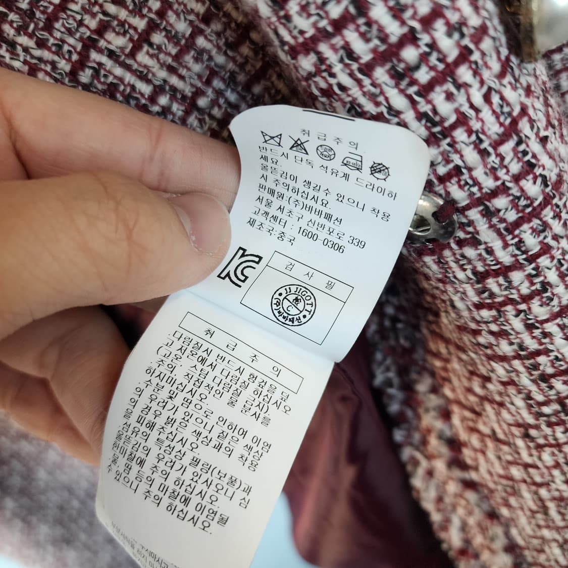 지고트 트위드 자켓 상품이미지8