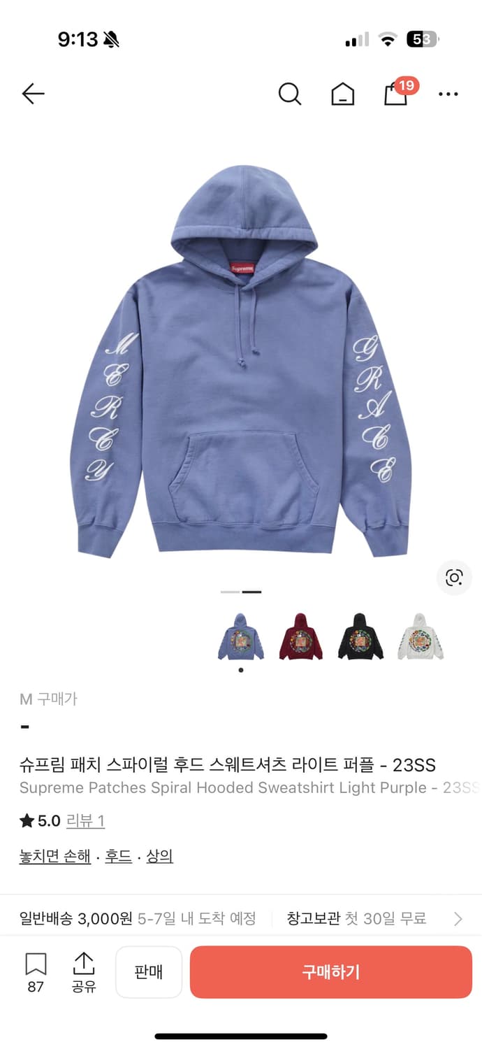 슈프림 패치 스파이럴 후드티 라이트 퍼플 23ss 상품이미지4