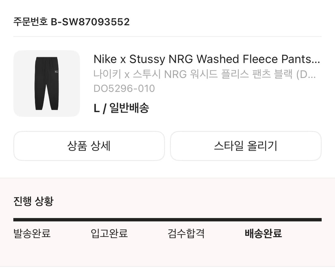 나이키 X 스투시 조거팬츠 블랙 L 상품이미지3