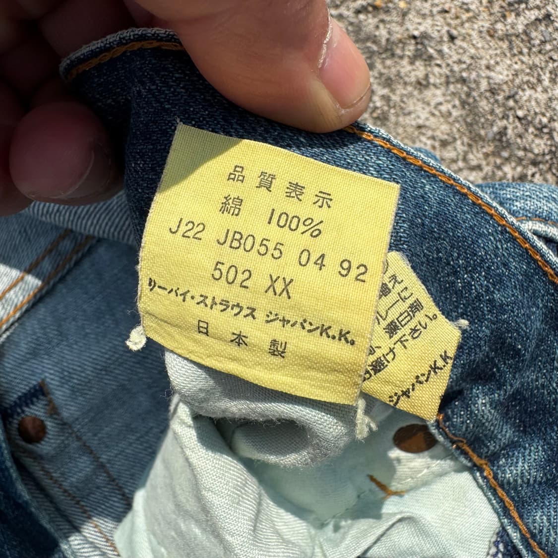 [32] 90s 리바이스 502xx 셀비지 데님 팬츠 상품이미지10
