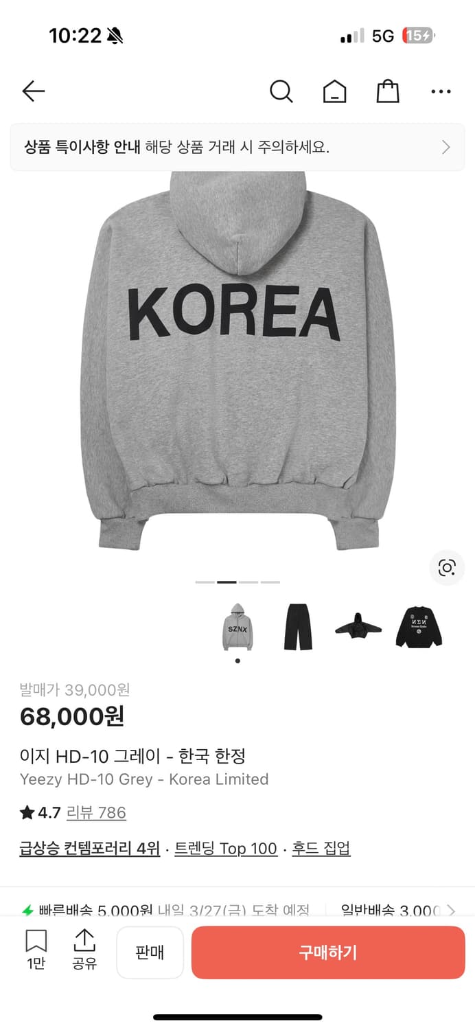 Yeezy hd-10 칸예 코리아 korea sznx 후드집업 상품이미지2