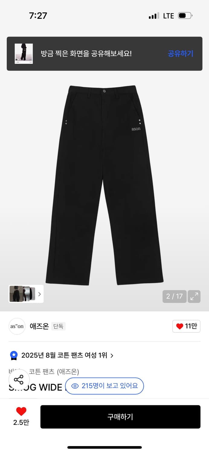 애즈온 코튼팬츠 블랙 상품이미지2