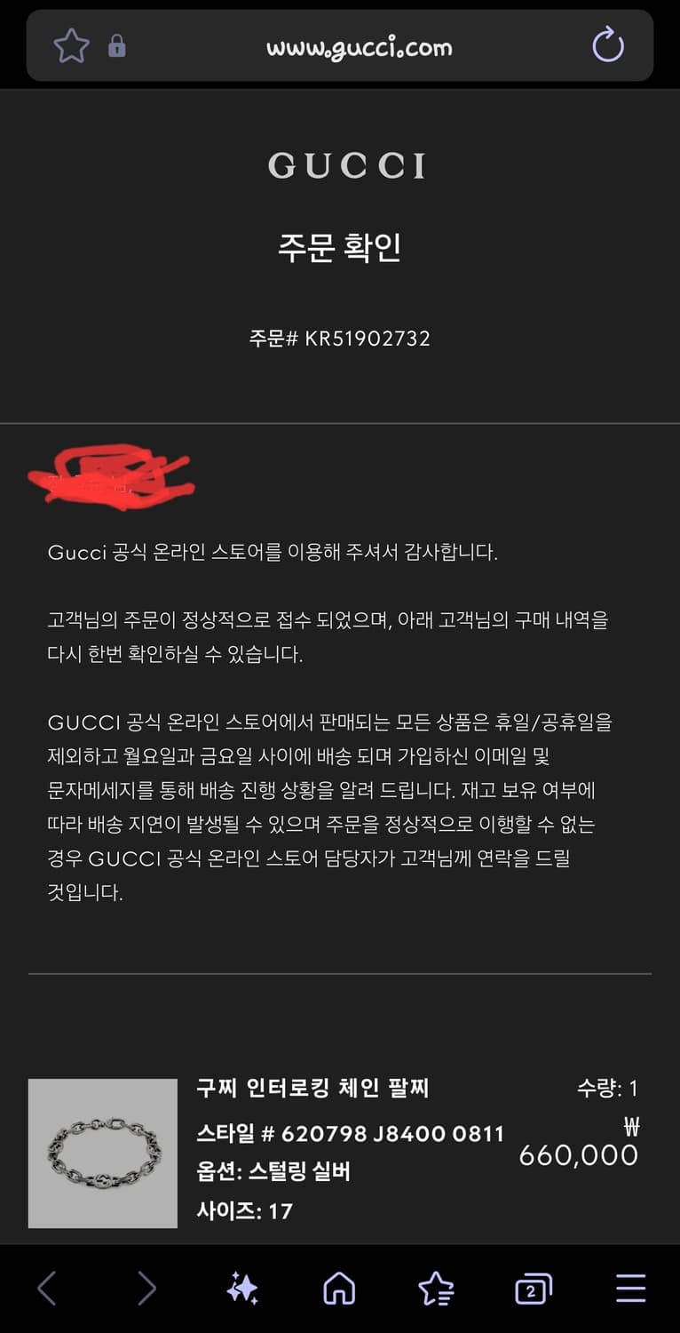 구찌 인터로킹 체인 팔찌 17사이즈 상품이미지6