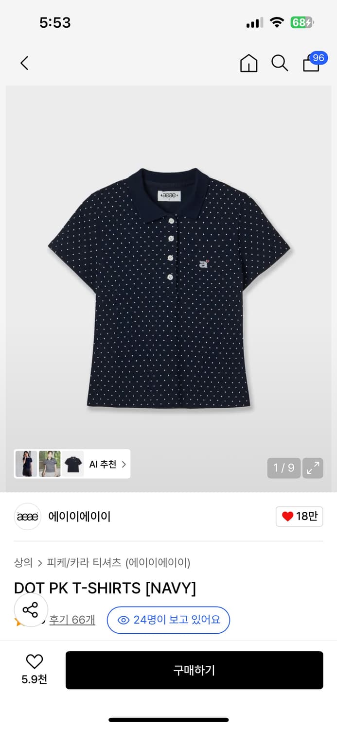aeae 도트 카라 티셔츠 네이비 0사이즈 상품이미지1