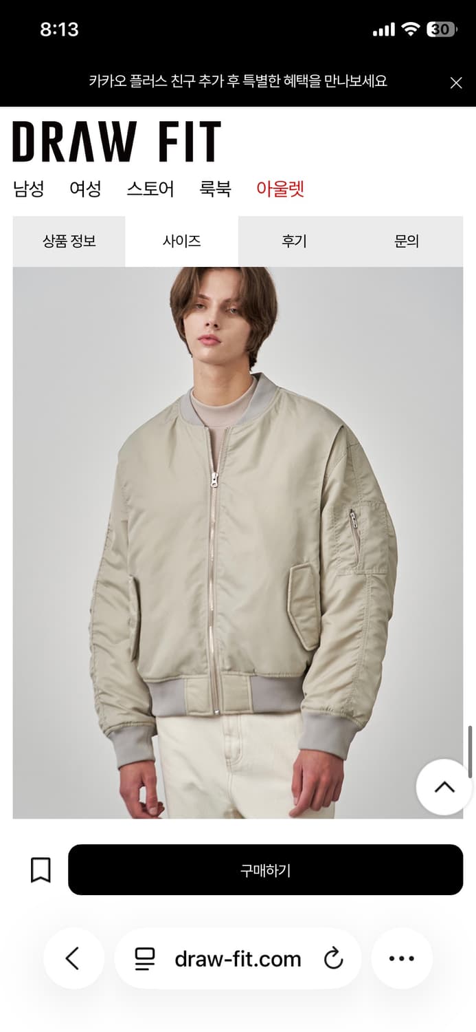 드로우핏 플래쉬드 퍼커링 MA-1 [DUSTY CREAM] 상품이미지1