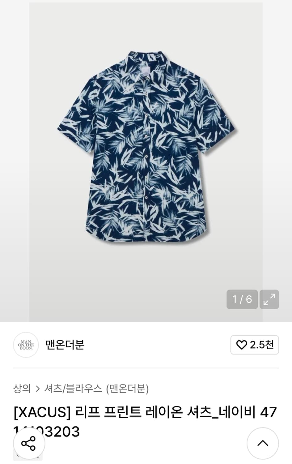 맨온더분 셔츠 레이온 39 상품이미지9