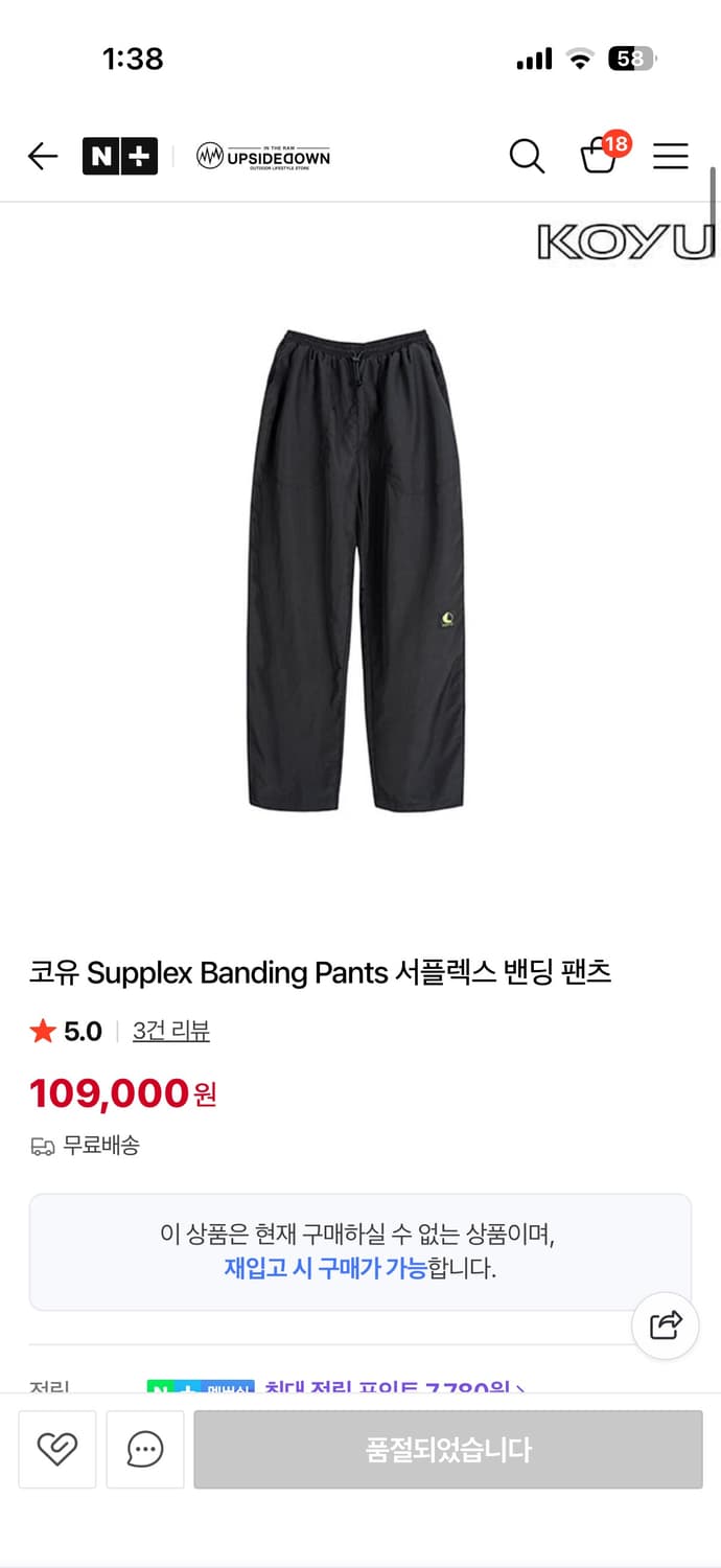 코유 바지 1 상품이미지3