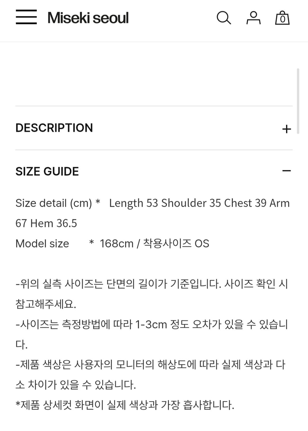 미세키서울 레이어드 롱 슬리브 긴팔티 상품이미지6