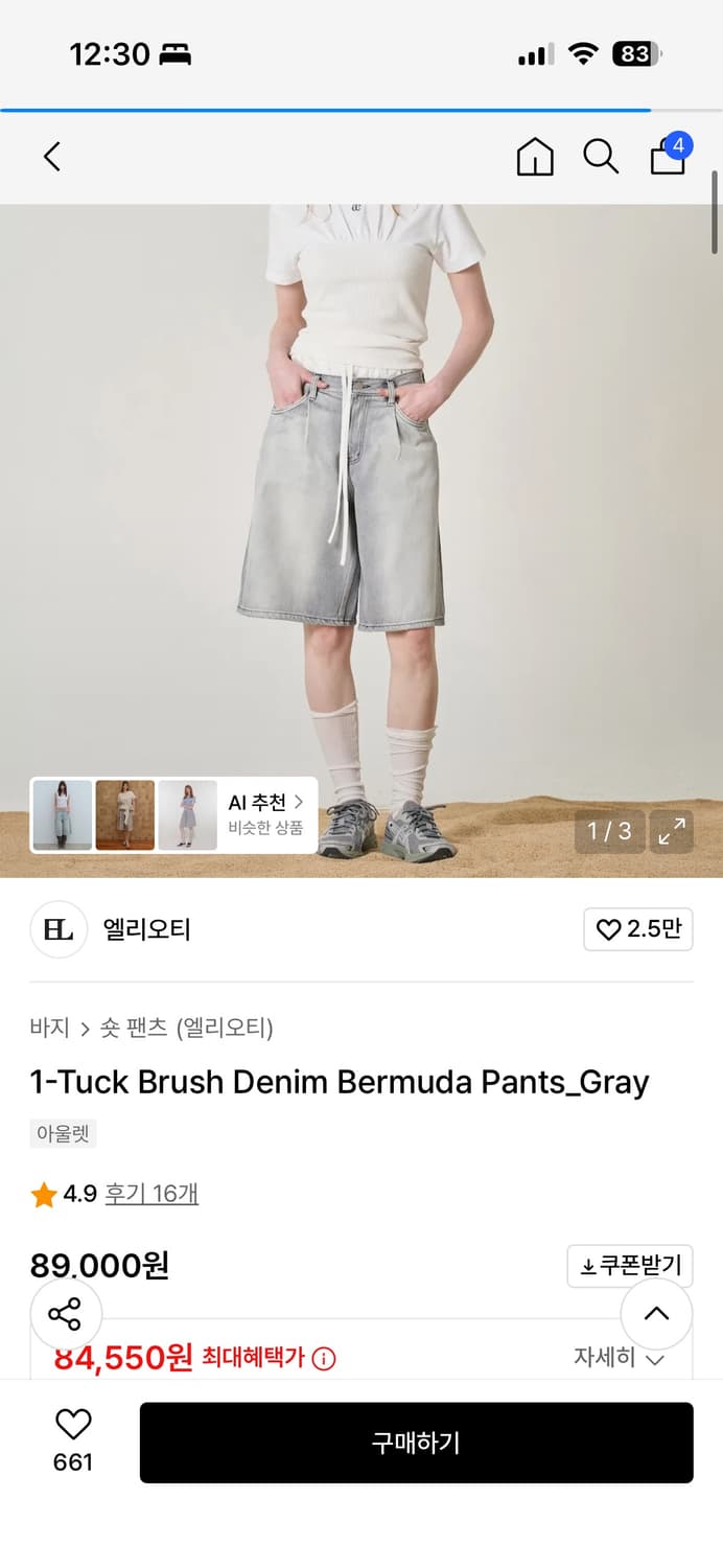 엘리오티 버뮤다팬츠 그레이 상품이미지1