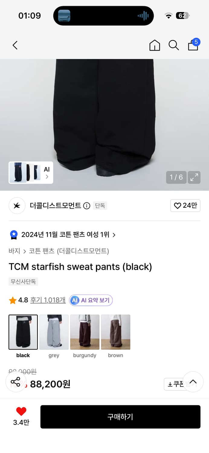 더콜디스트모먼트 스타피쉬 스웻팬츠 블랙 M 상품이미지2