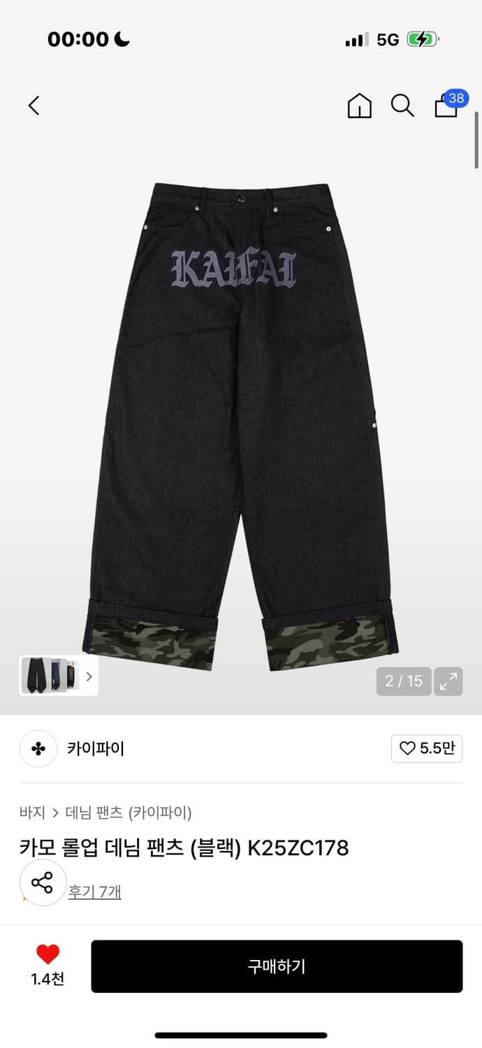 카이파이 카모 롤업 데님 팬츠 블랙 M 상품이미지2