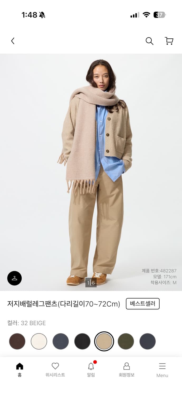 (XL)유니클로 저지배럴팬츠  상품이미지2