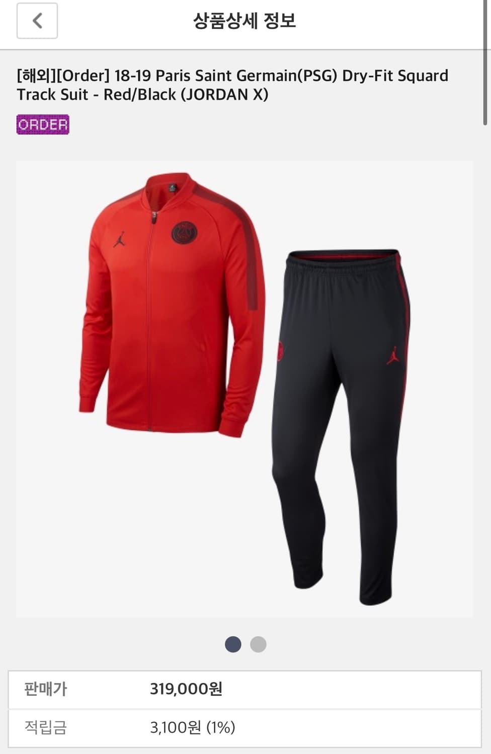 나이키X조던  18-19 파리생제르망 져지 집업 [M] 상품이미지8
