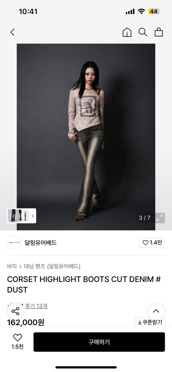 달링유어배드 부츠컷 M 상품이미지2