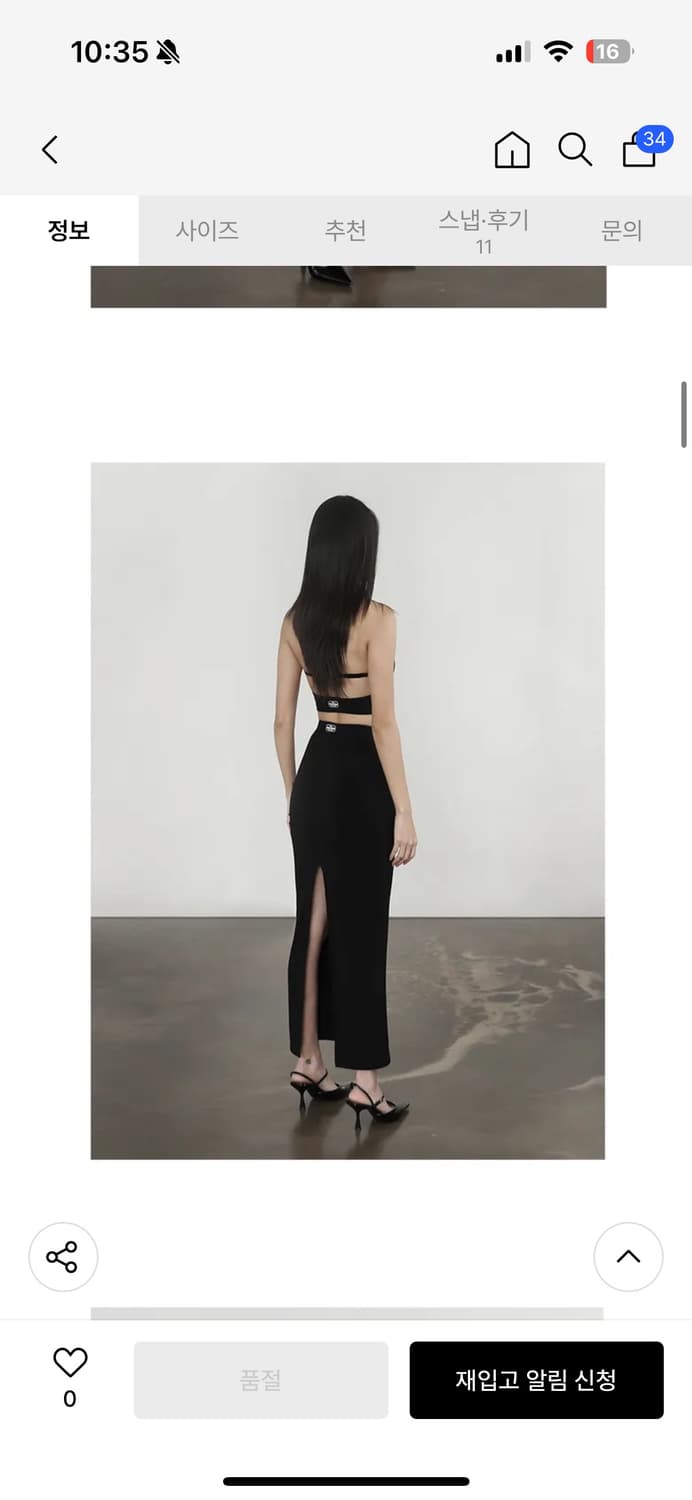 연말룩 배드블러드 워크샵 저지 맥시 스커트 블랙 상품이미지4