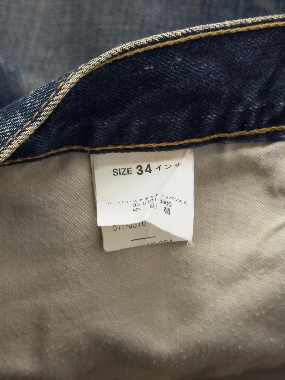 리바이스 517 데님 팬츠 상품이미지6