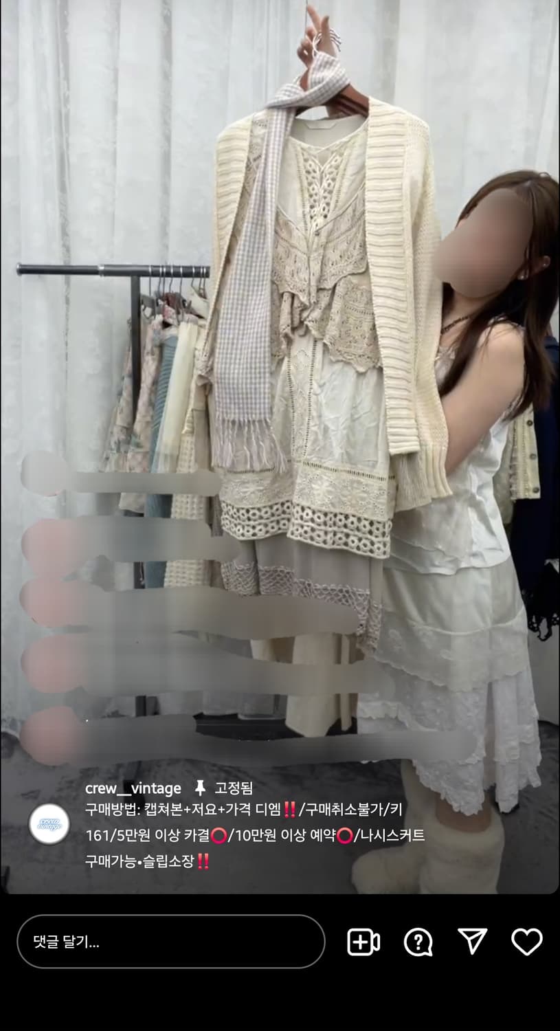 크루빈티지 코디셋 상품이미지1