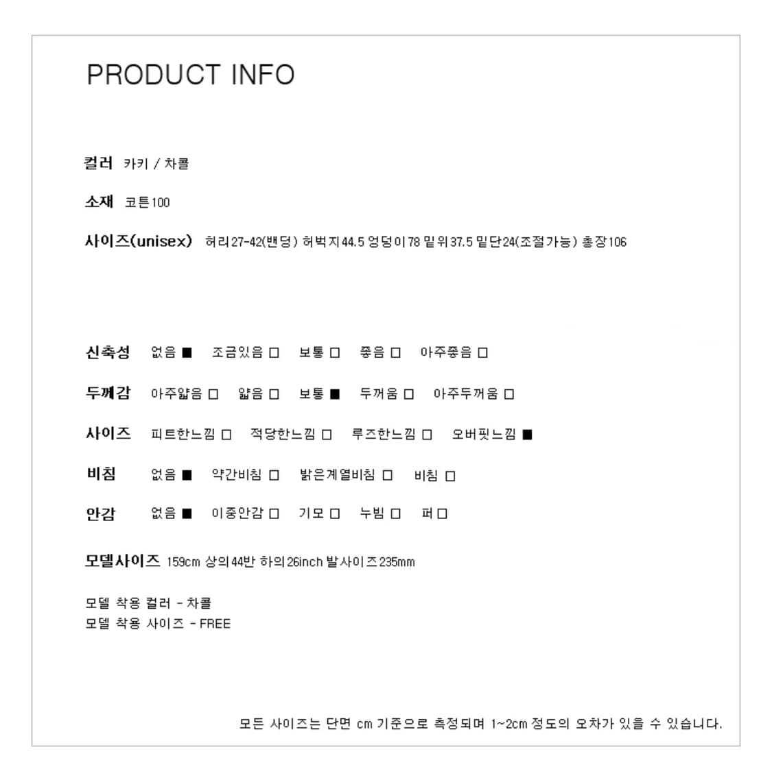 로컬맨션 카모 카펜터 벌룬 밴딩 팬츠 상품이미지4