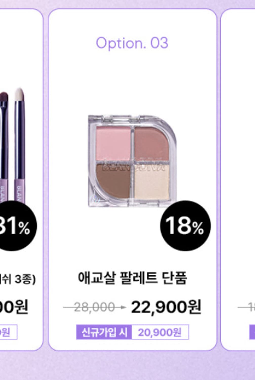 블랑디바 홍주 팔레트 상품이미지1