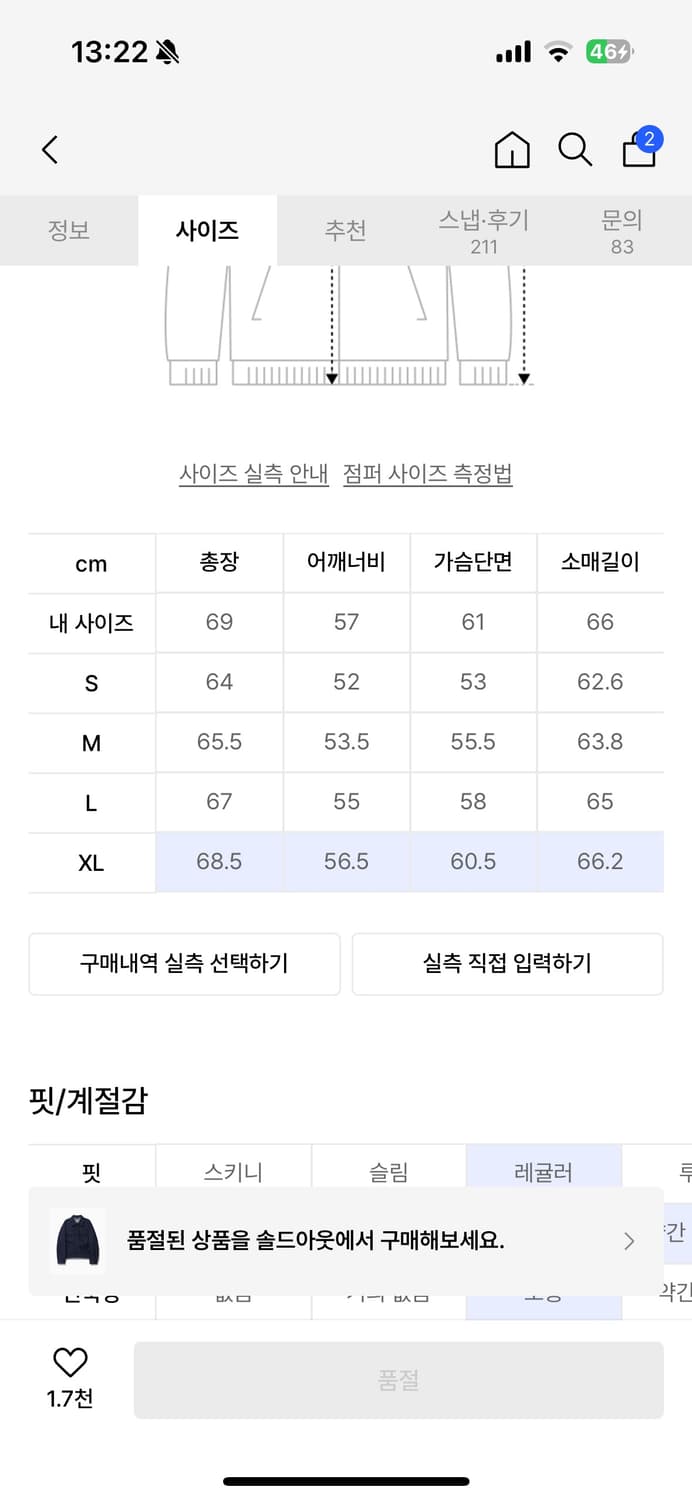 비슬로우 생지데님 자켓 상품이미지3