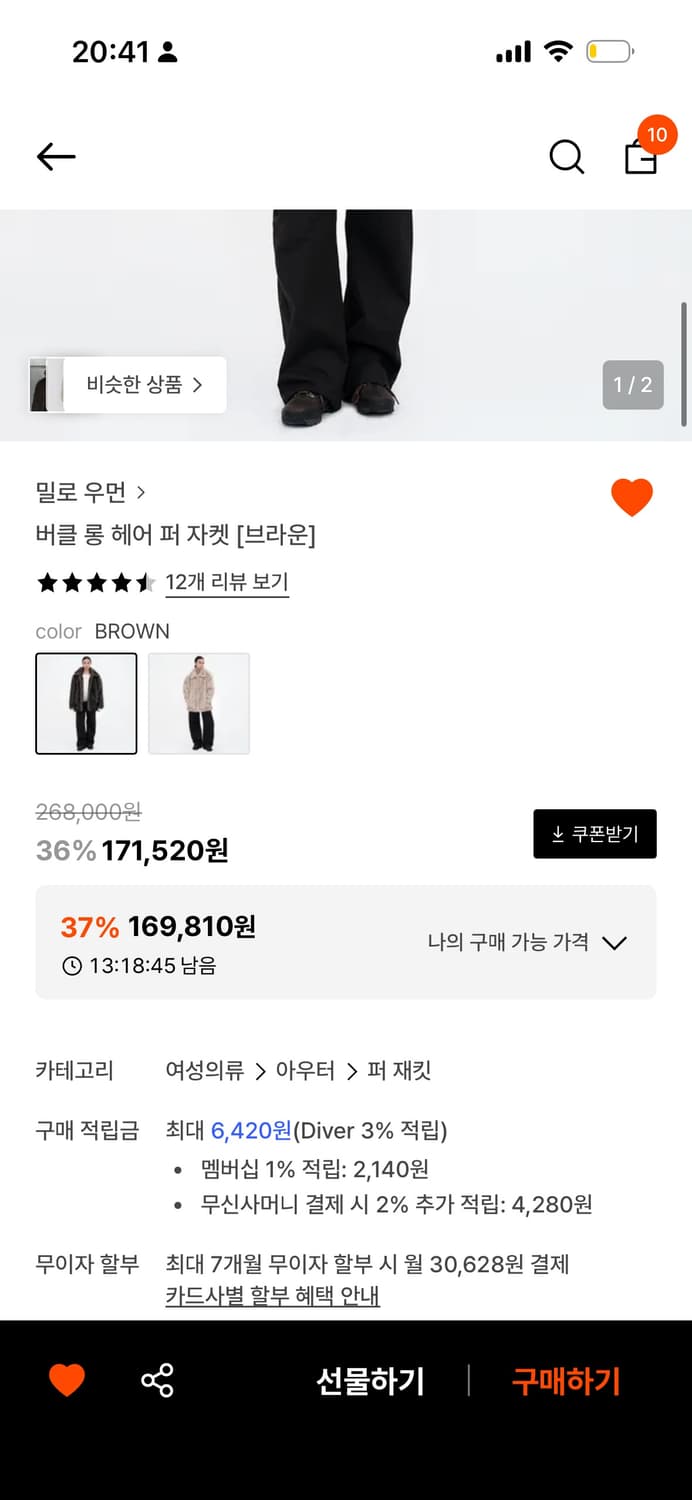 밀로 우먼 버클 롱 헤어 퍼 자켓 브라운 상품이미지4