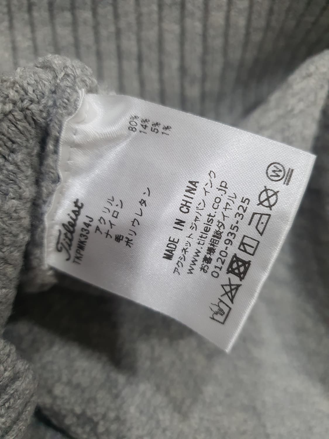 타이틀리스트 골프니트  상품이미지5