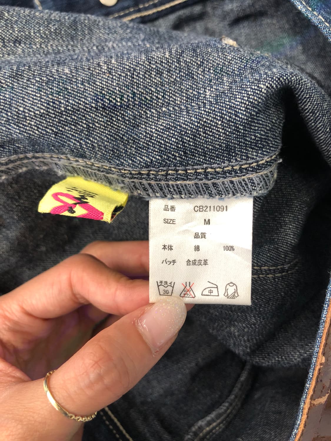 일본빈티지 신치백 데님스커트 상품이미지9