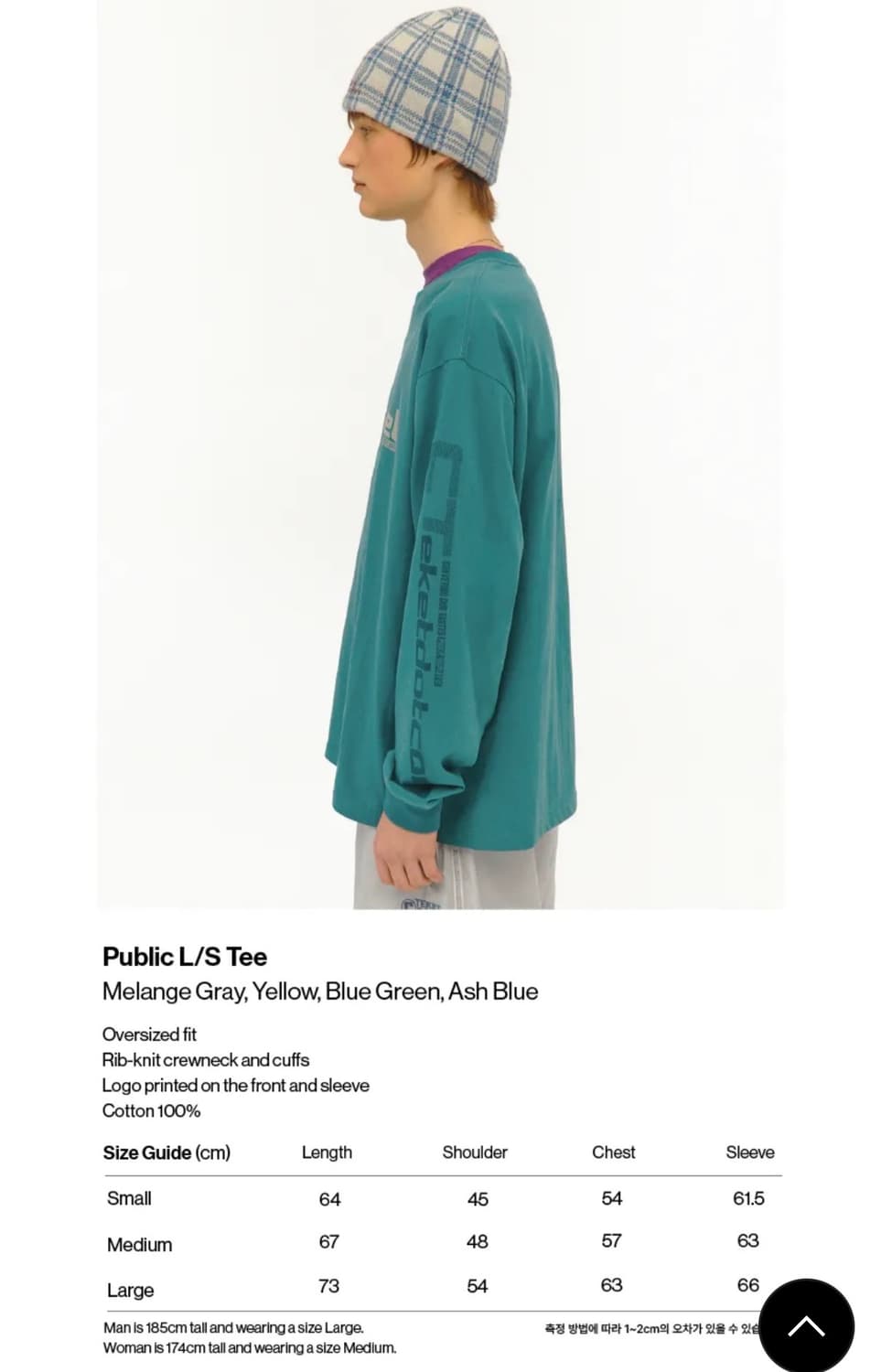 테켓 퍼블릭 티 블루그린 상품이미지2