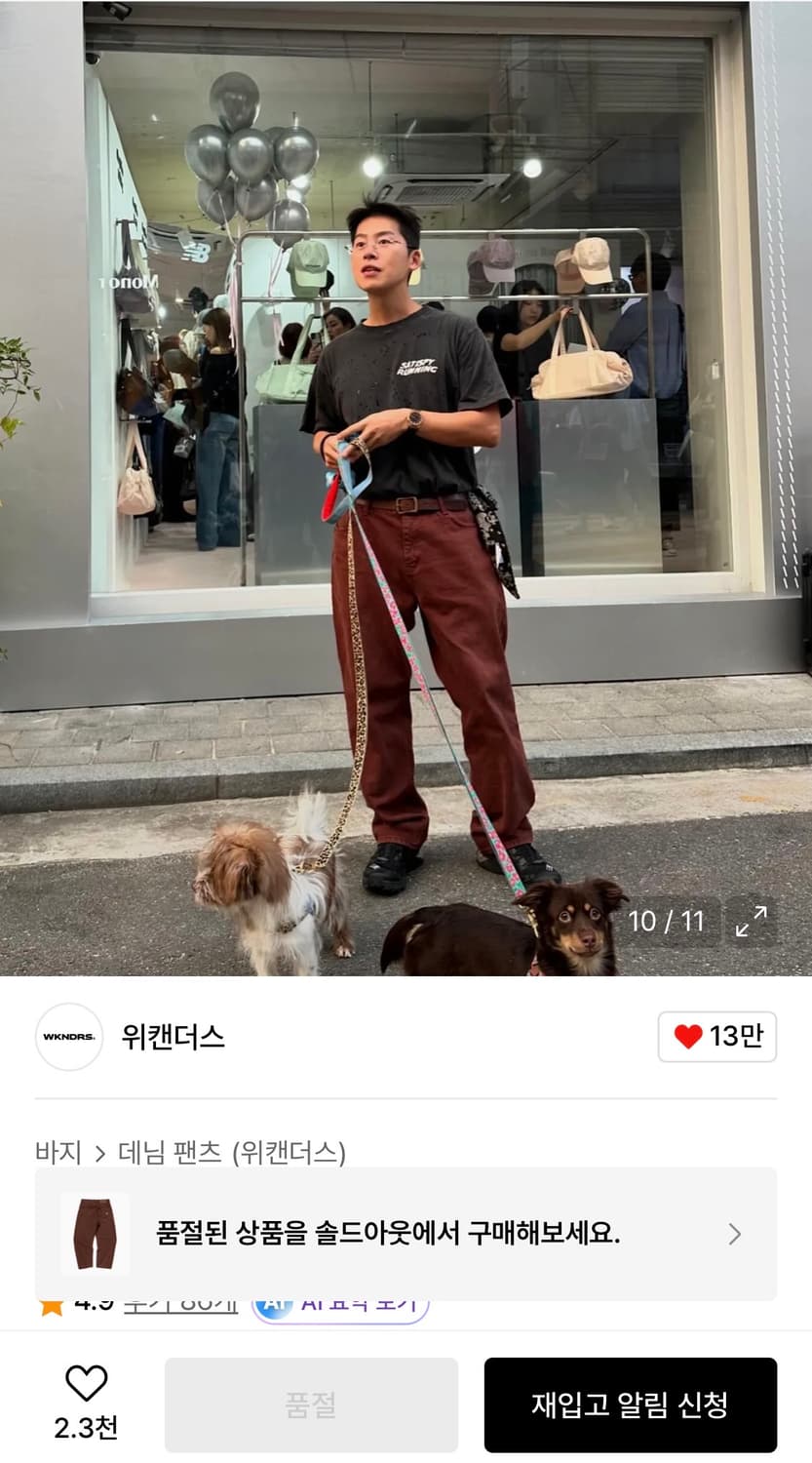 위캔더스-PIERROT DENIM PANTS (BURGUNDY) XL 상품이미지4