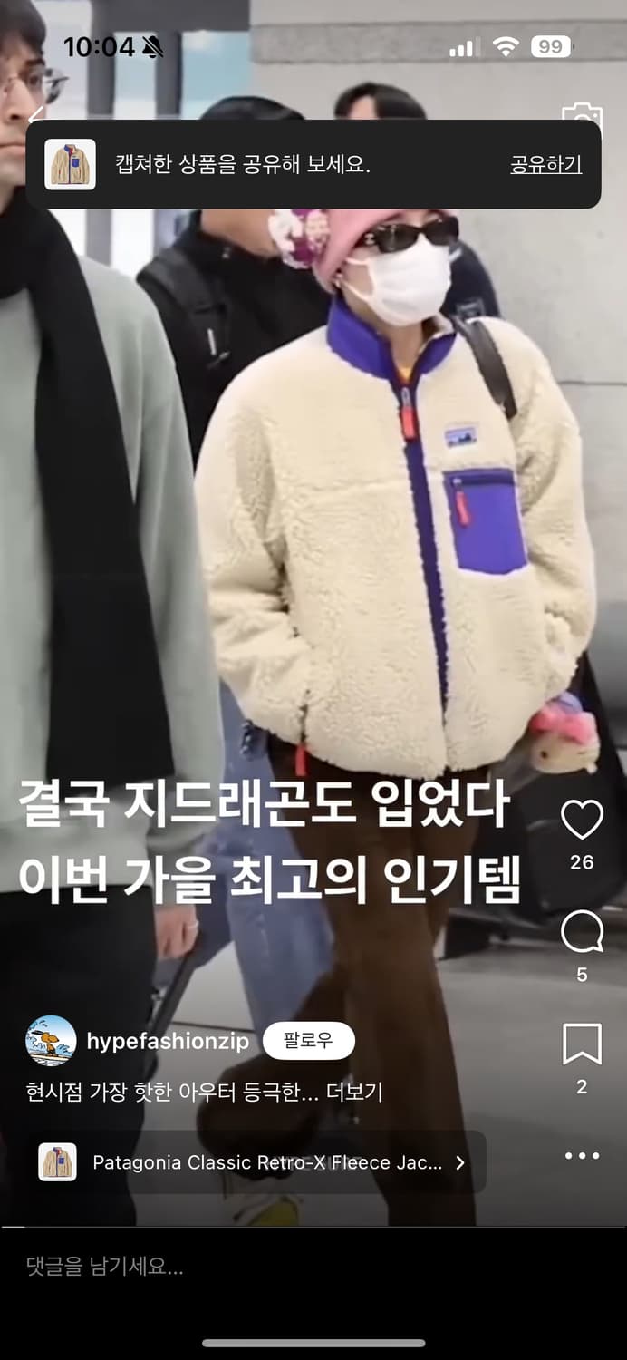 지디 파타고니아 xl 레트로x 상품이미지2