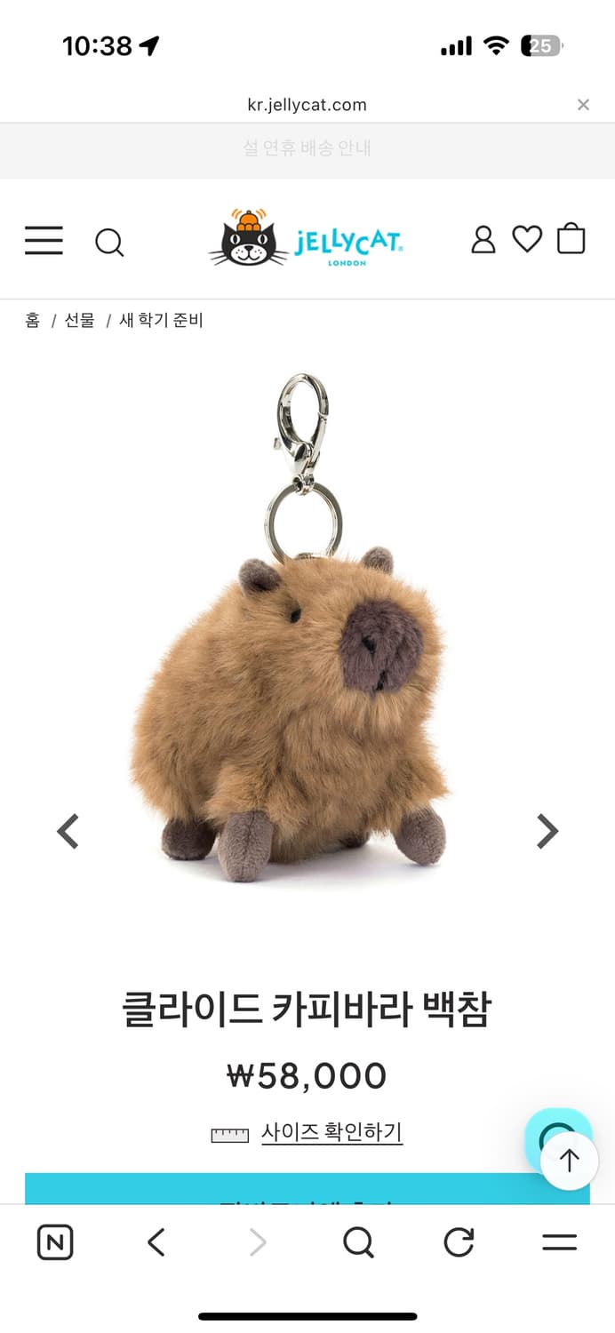 젤리캣 카피바라 키링 상품이미지2