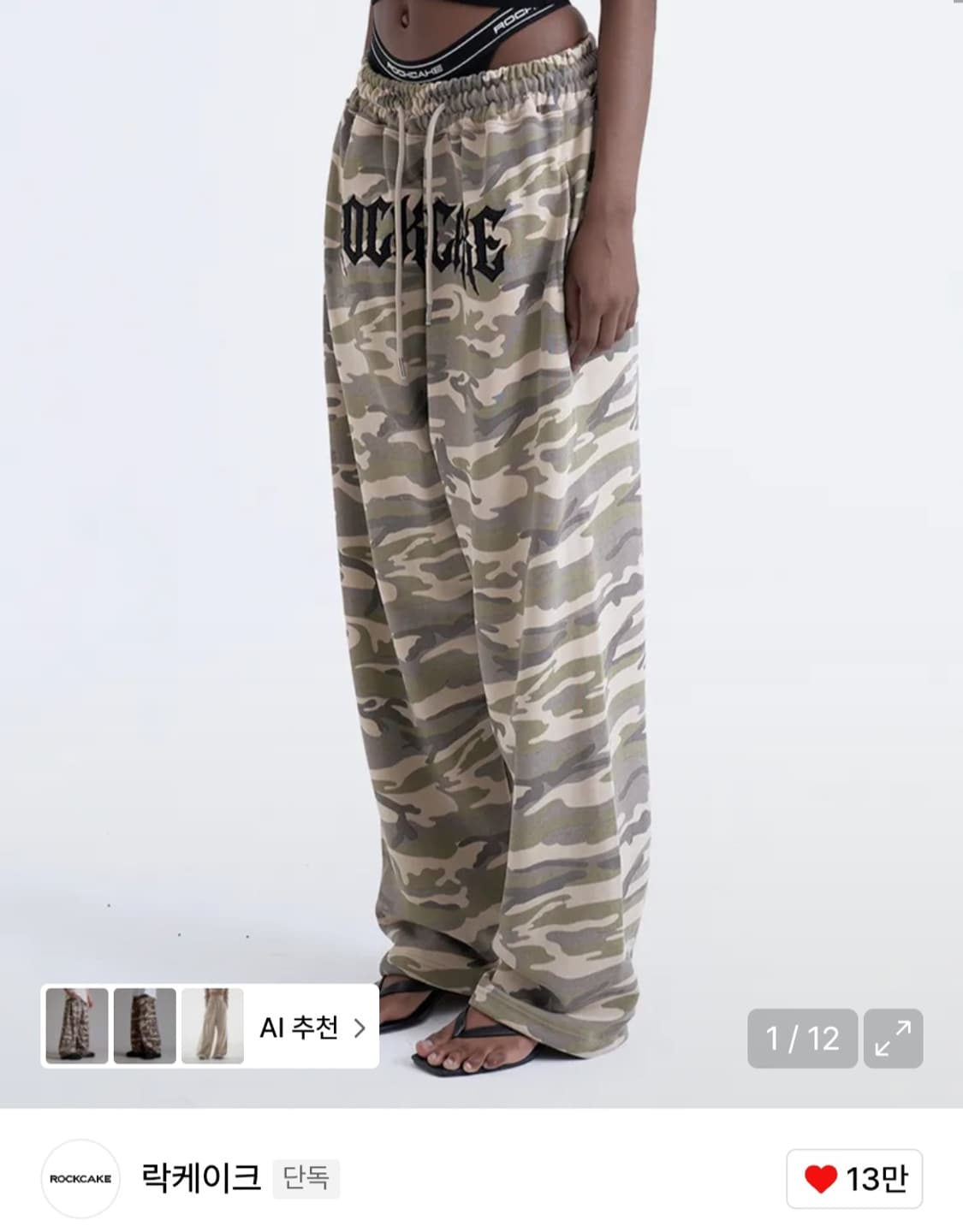 락케이크 카모 트레이닝 팬츠 상품이미지1