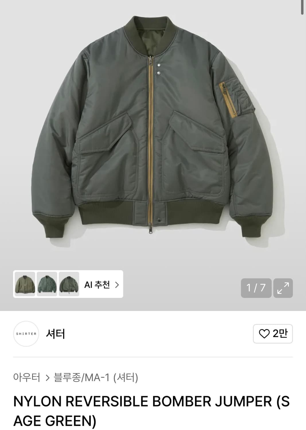 셔터 ma-1 상품이미지9