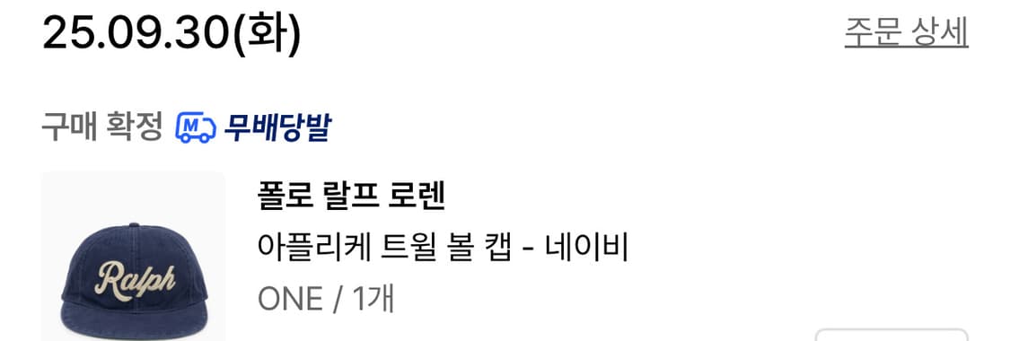 (택제거 새상품)폴로 랄프로렌 아플리케 트윌 볼 캡 상품이미지3