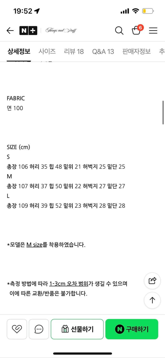 thingsandstuff 샤퍼 빈티지 진M 상품이미지3