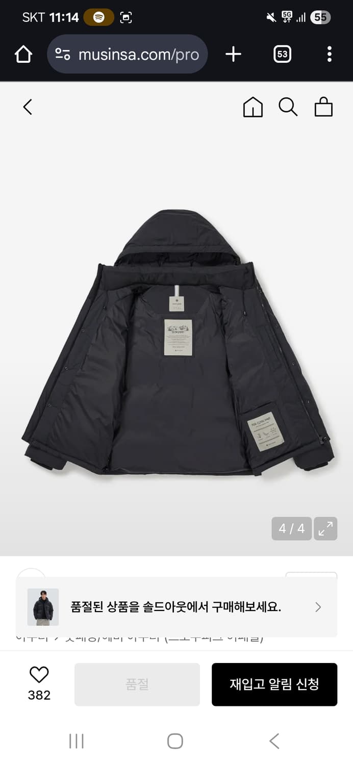 369000 스노우피크 유틸리티 헤비 다운 패딩 상품이미지4