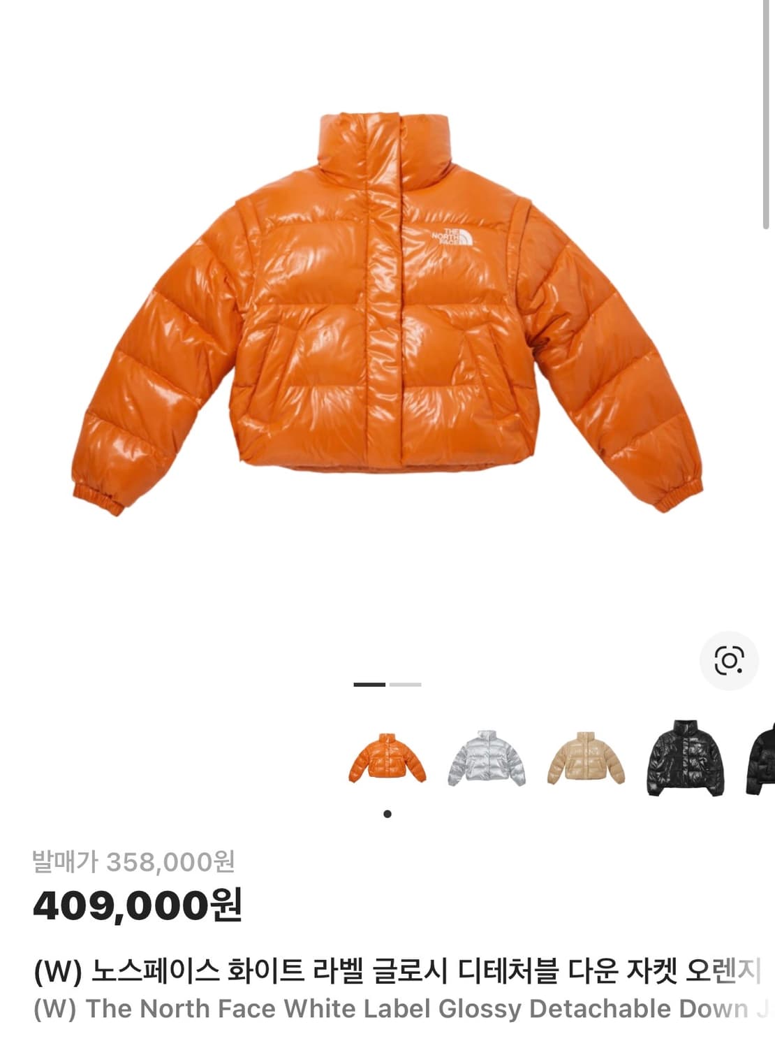 노스페이스 화이트 라벨 글로시 다운 오렌지 M 상품이미지1