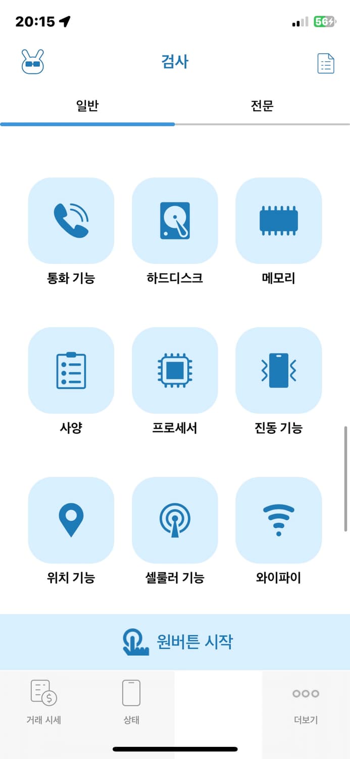 [민트급] 아이폰X♥︎사진용 아이폰♥︎{64기가 블랙♣}️ 상품이미지8