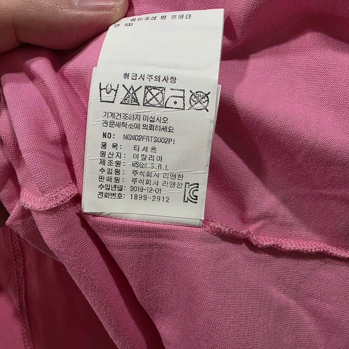 MSGM 실버 로고 반팔 티셔츠 상품이미지5