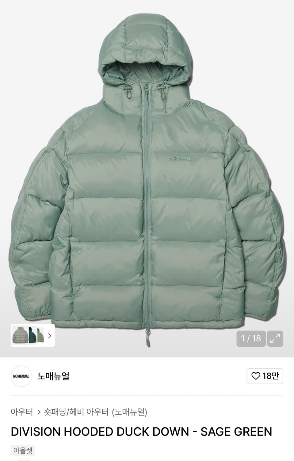 노매뉴얼 후디 패딩 DIVISION HOODED DUCK DOWN 상품이미지1