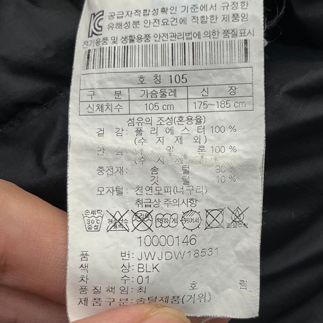 코오롱스포츠 남성 구스다운 패딩 (105) 상품이미지4