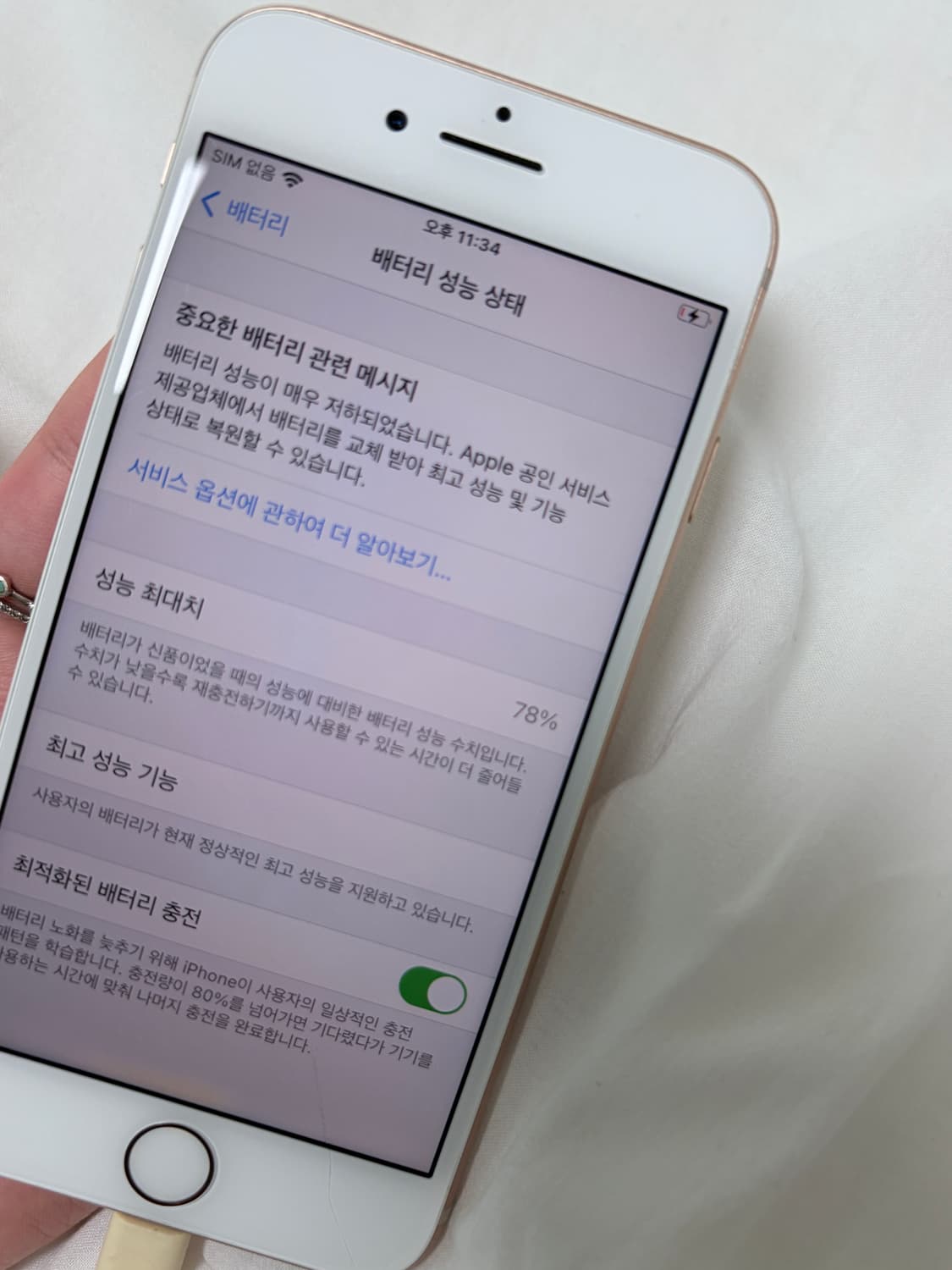 아이폰8 로즈골드 64기가 상품이미지8